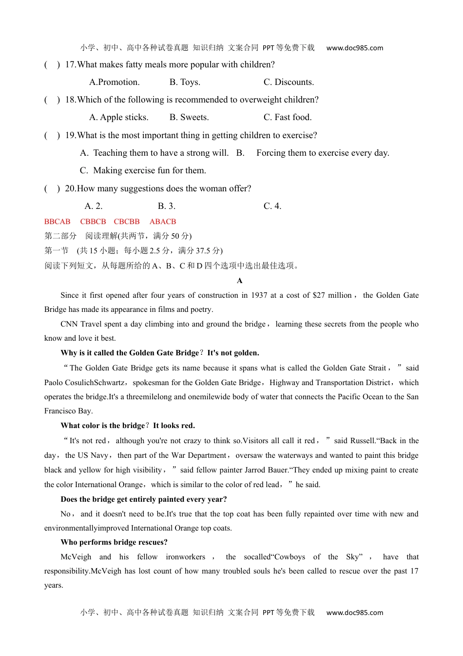 高中英语必修二Unit 2 【单元测试 · 提升卷】-2023-2024学年高一英语单元速记•巧练（人教版2019必修第二册）（解析版）.docx