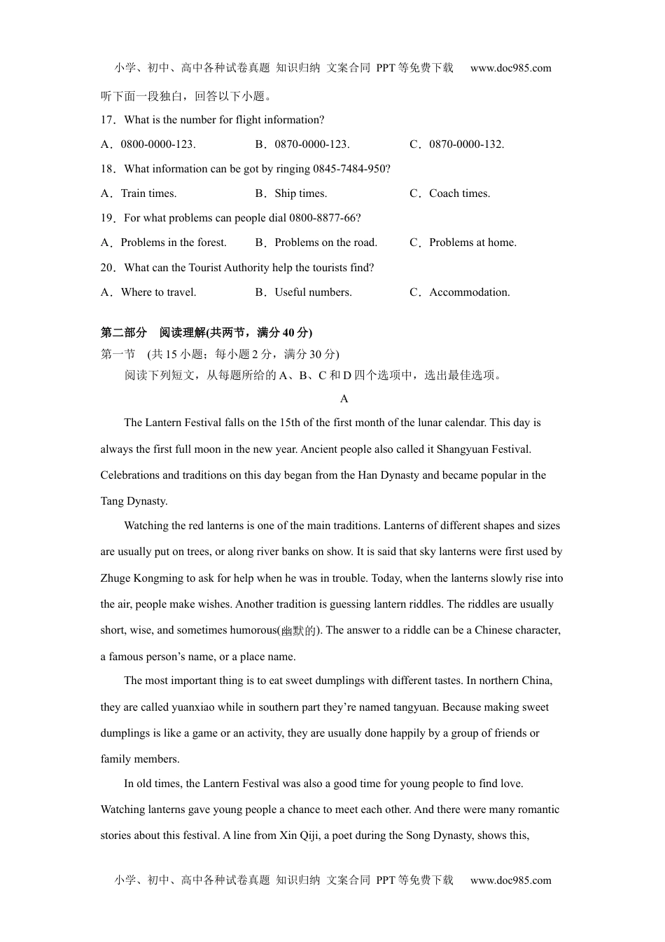 高二英语上学期期中测试卷01（人教版2019）学生版a.docx