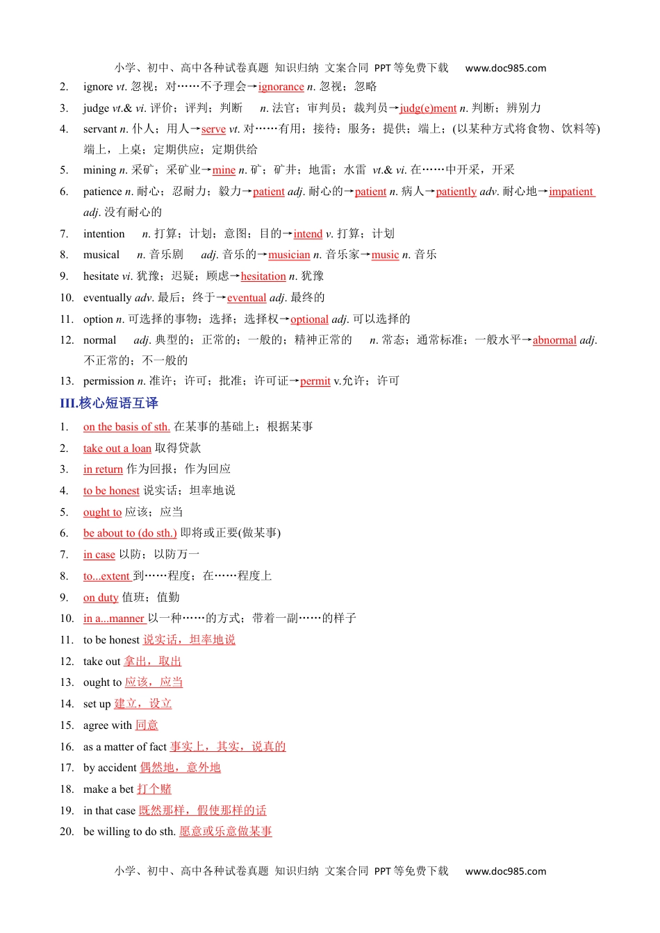 Unit 5 The Value of Money A卷·基础知识通关练（解析版）-【单元测试】2022-2023学年高一英语分层训练AB卷（人教版2019必修第三册）.docx