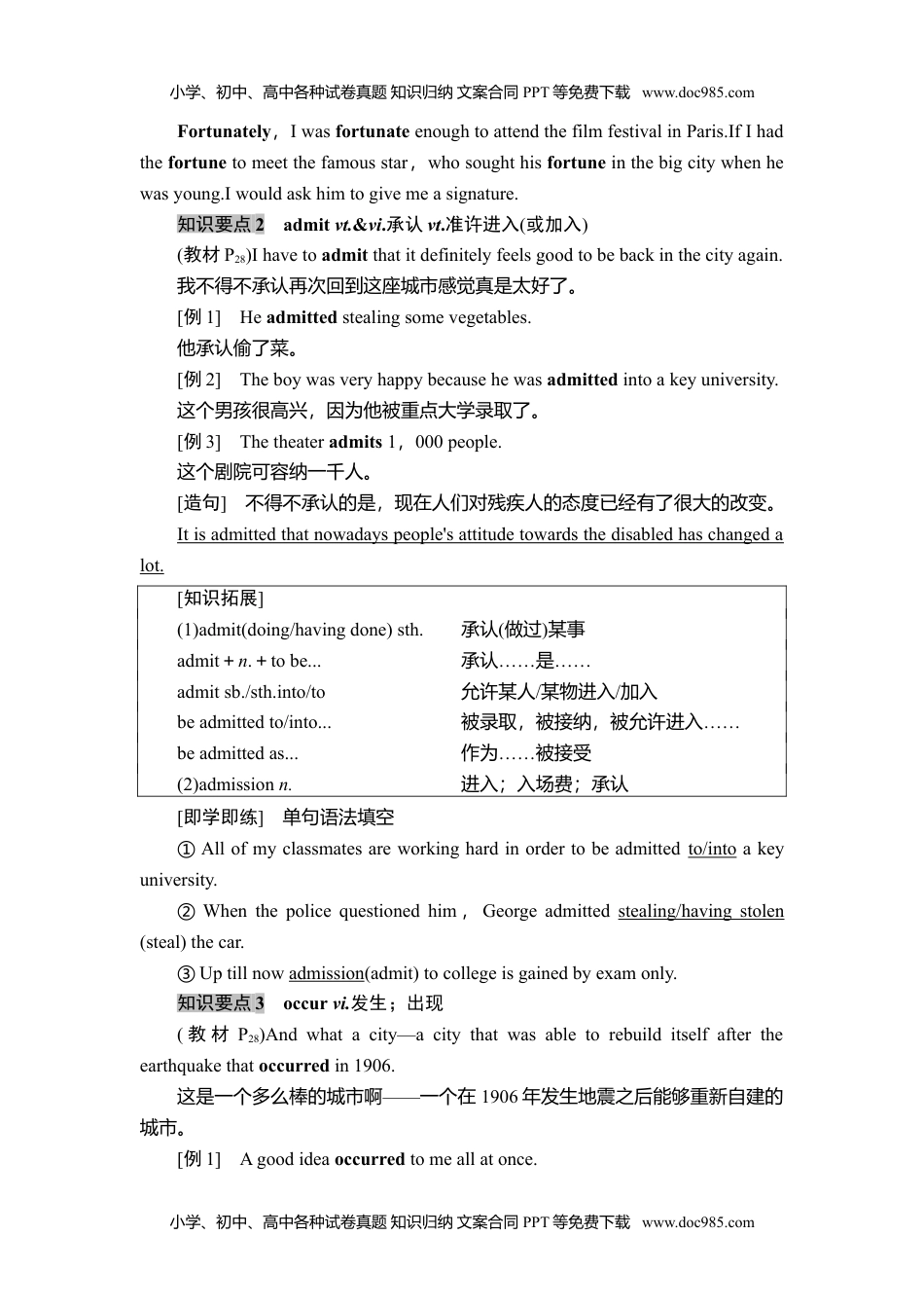 19-20 Unit 3 Section Ⅱ　Listening and Speaking &Reading and Thinking——Language Points.doc