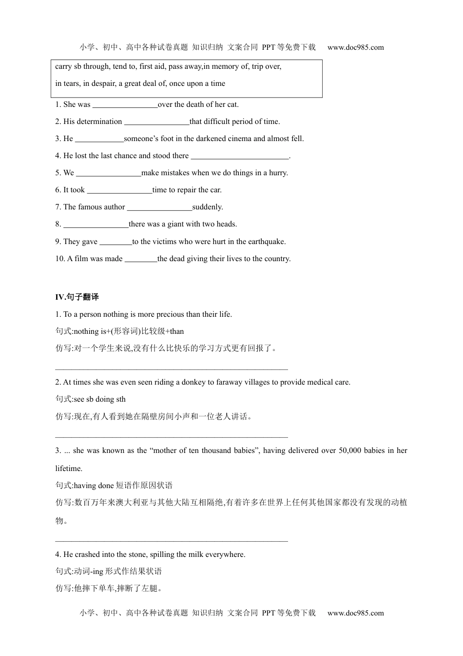 2.4 Assessing Your Progress & Video Time（原题版）-2021-2022学年高一英语课后培优练（人教版2019必修第三册）.docx