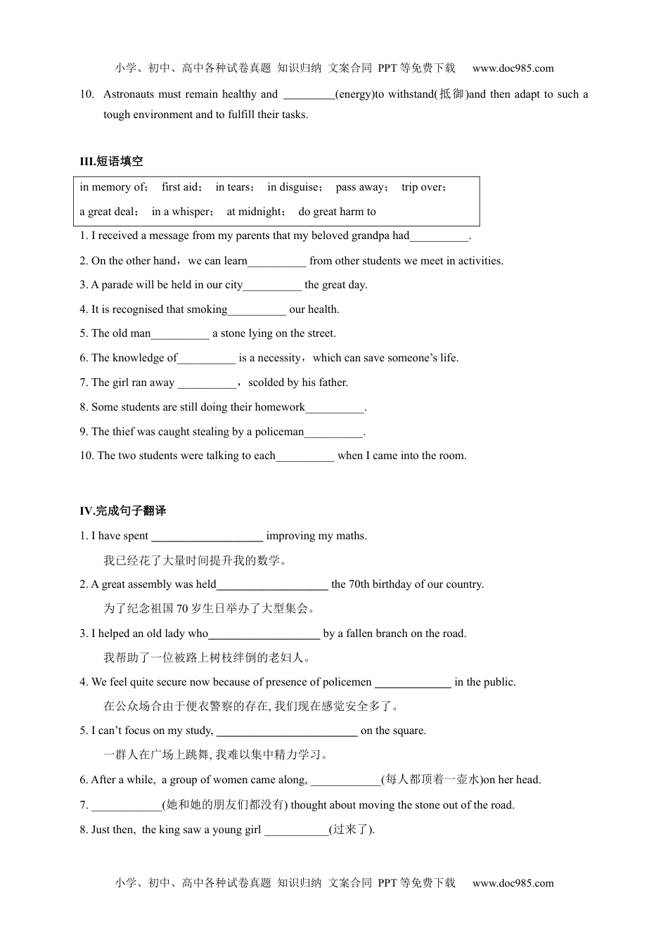 2.3 Reading for Writing（原题版）-2021-2022学年高一英语课后培优练（人教版2019必修第三册）.docx