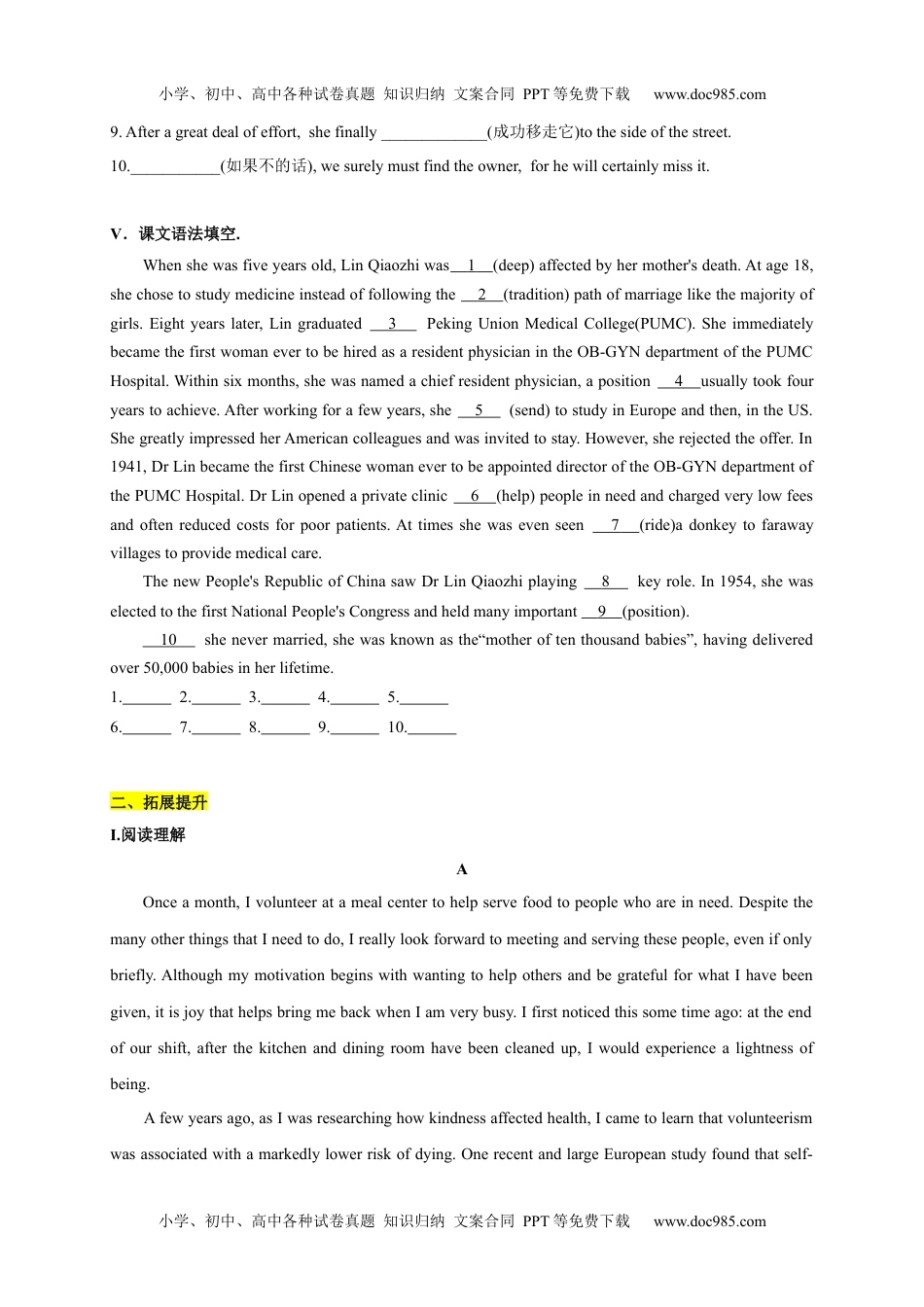 2.3 Reading for Writing（原题版）-2021-2022学年高一英语课后培优练（人教版2019必修第三册）.docx