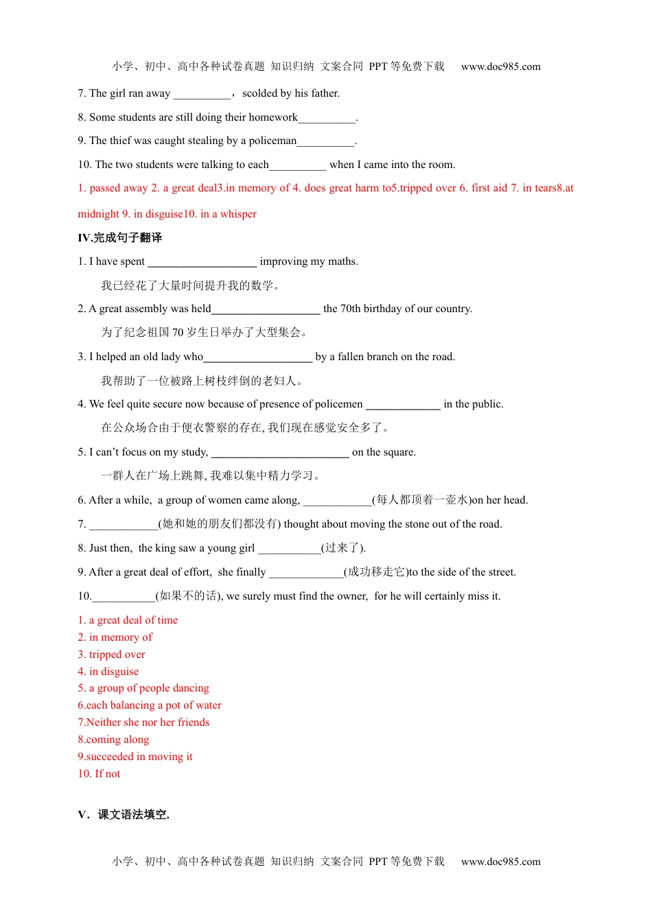 2.3 Reading for Writing（解析版）-2021-2022学年高一英语课后培优练（人教版2019必修第三册）.docx