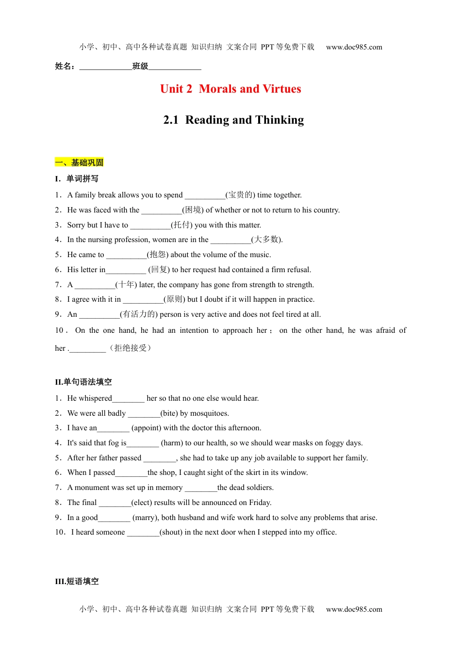 2.1 Reading and Thinking（原题版）-2021-2022学年高一英语课后培优练（人教版2019必修第三册）.docx