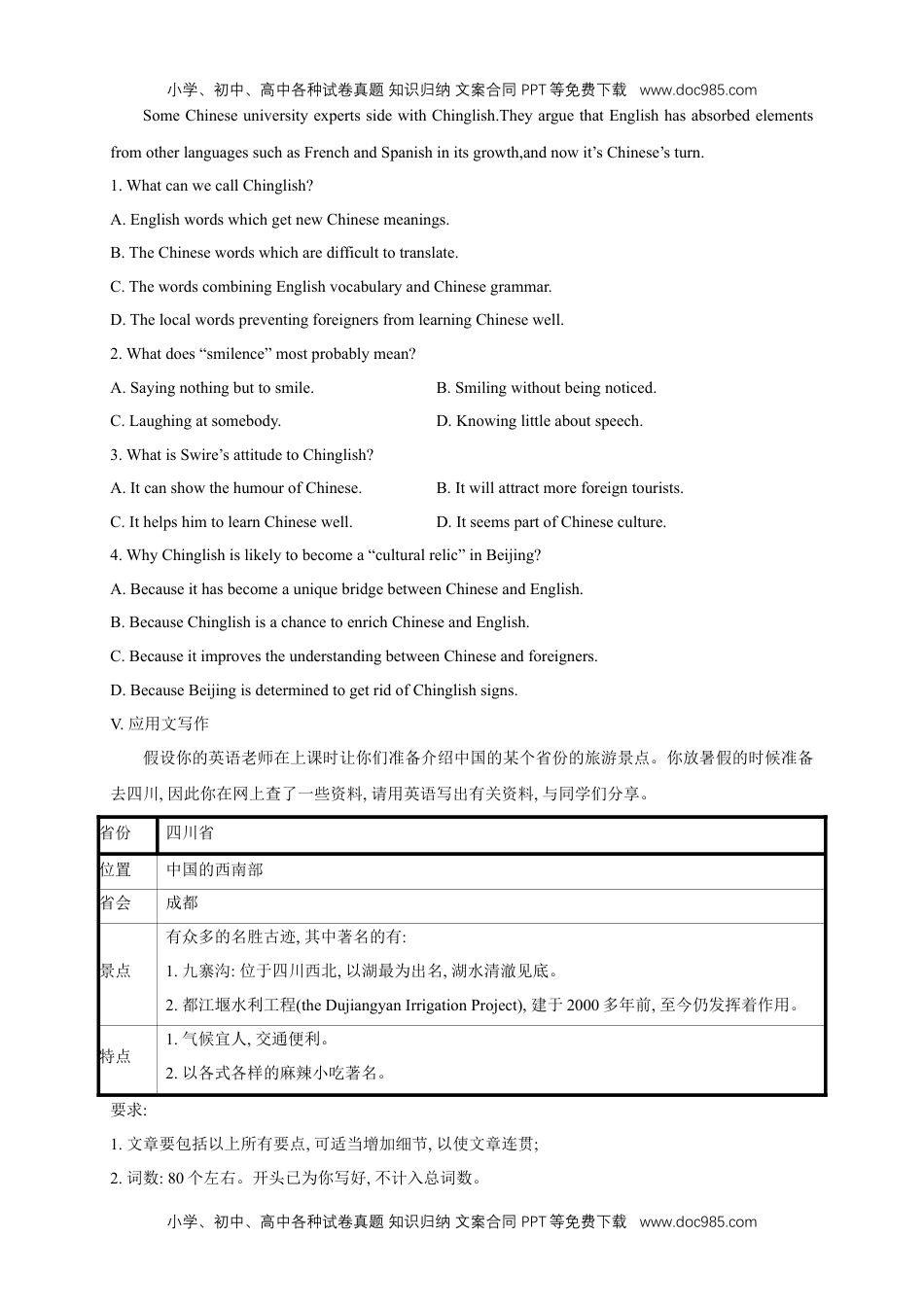 【新教材精创】3.4 Reading for Writing 练习（2）（原卷版）.docx