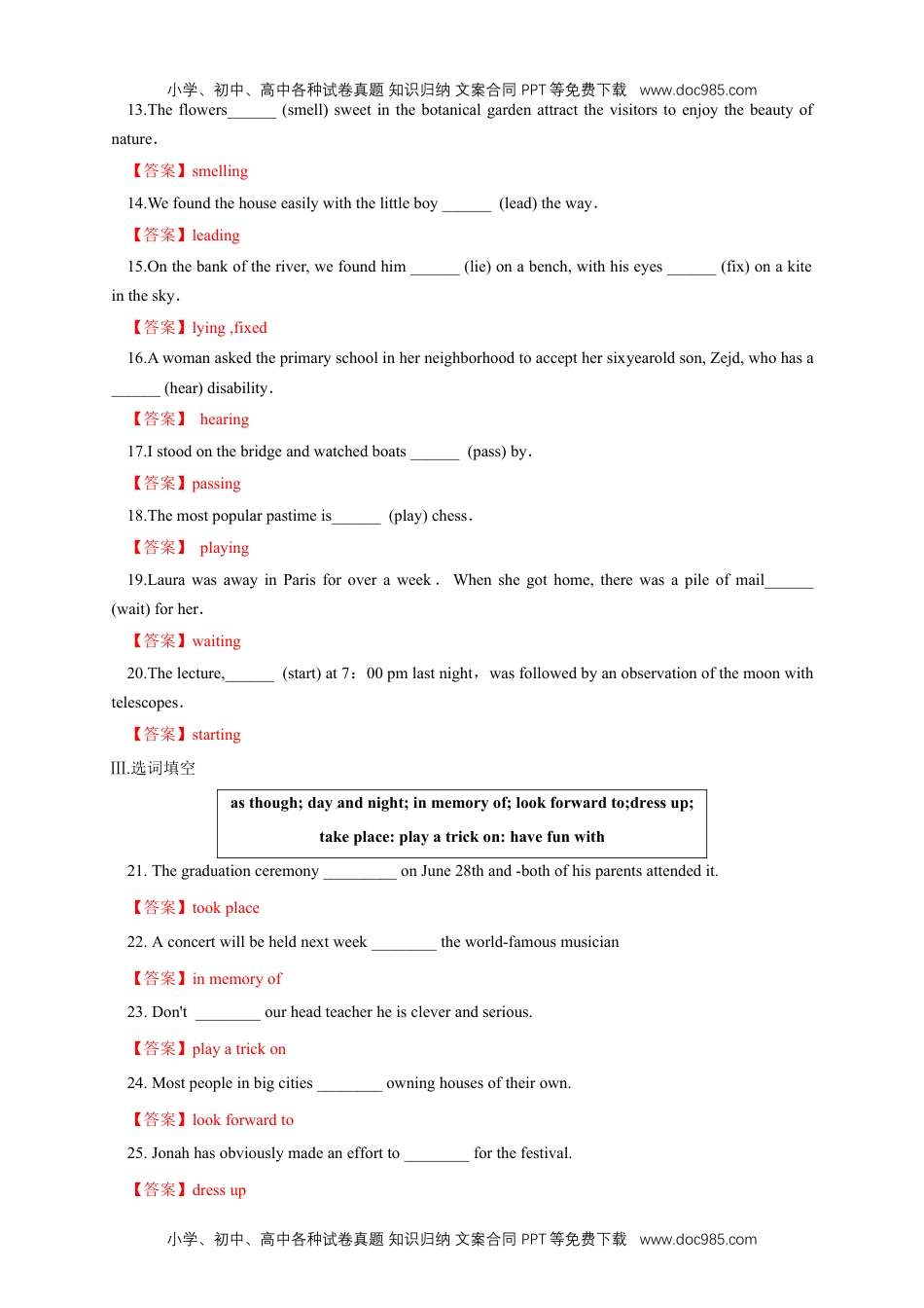 【新教材精创】1.3 Discovering Useful Structure 练习（1）（解析版）.docx