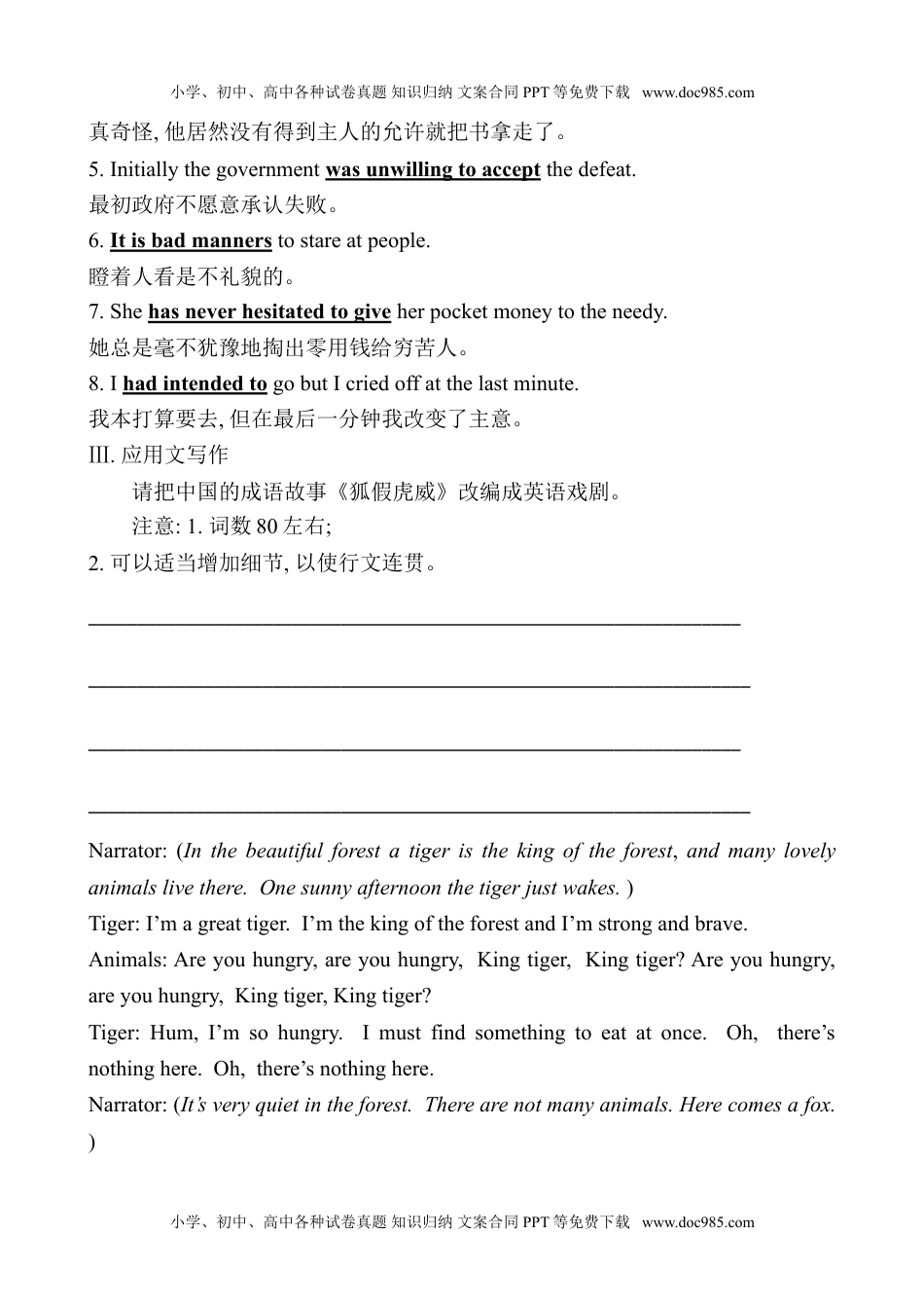 （新教材）人教版必修三课时检测·素养达标 Unit 5 Reading for Writing（英语）.doc