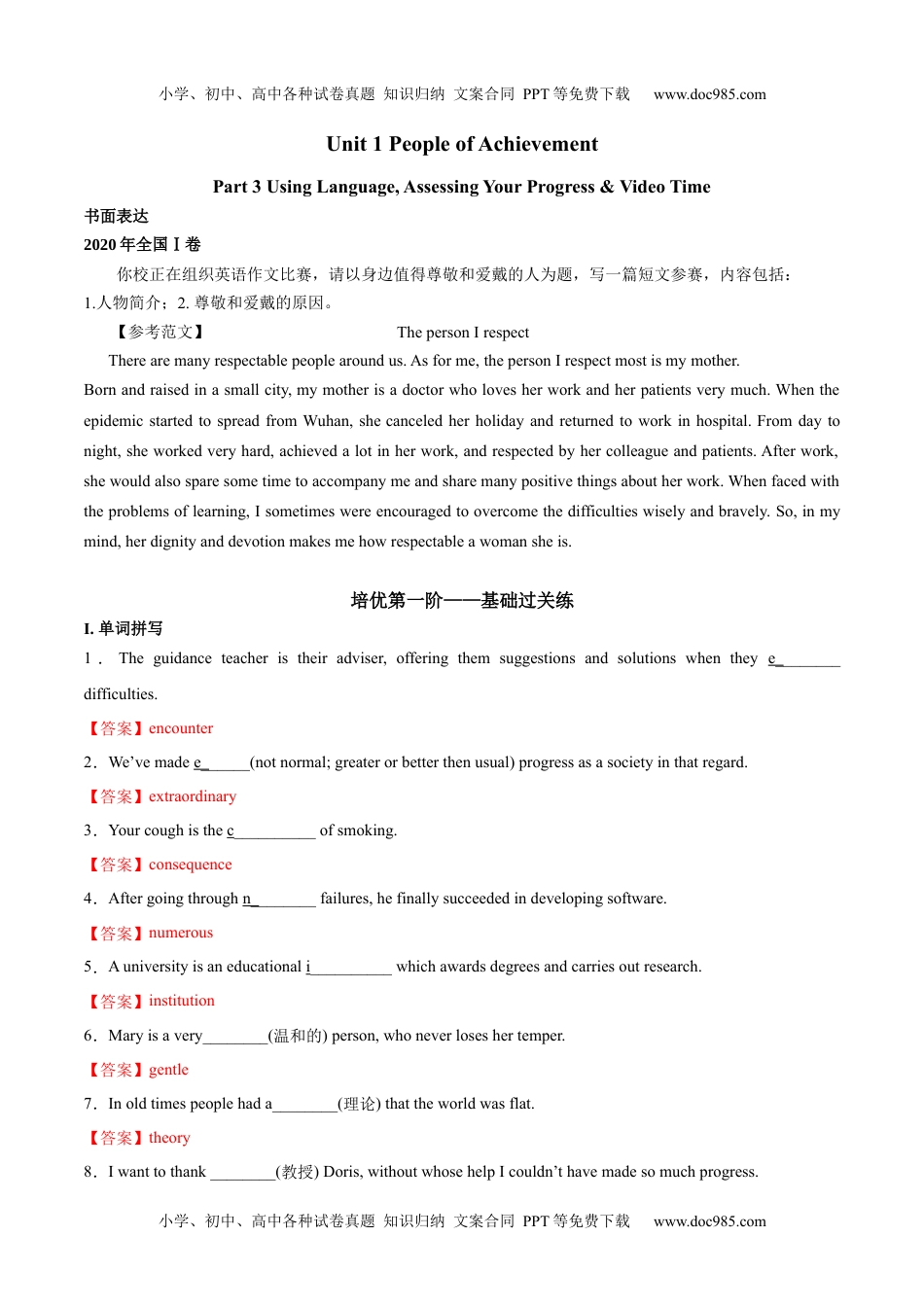 高中英语选修一 Part 3 Using Language, Assessing Your Progress & Video Time（解析版）-.docx