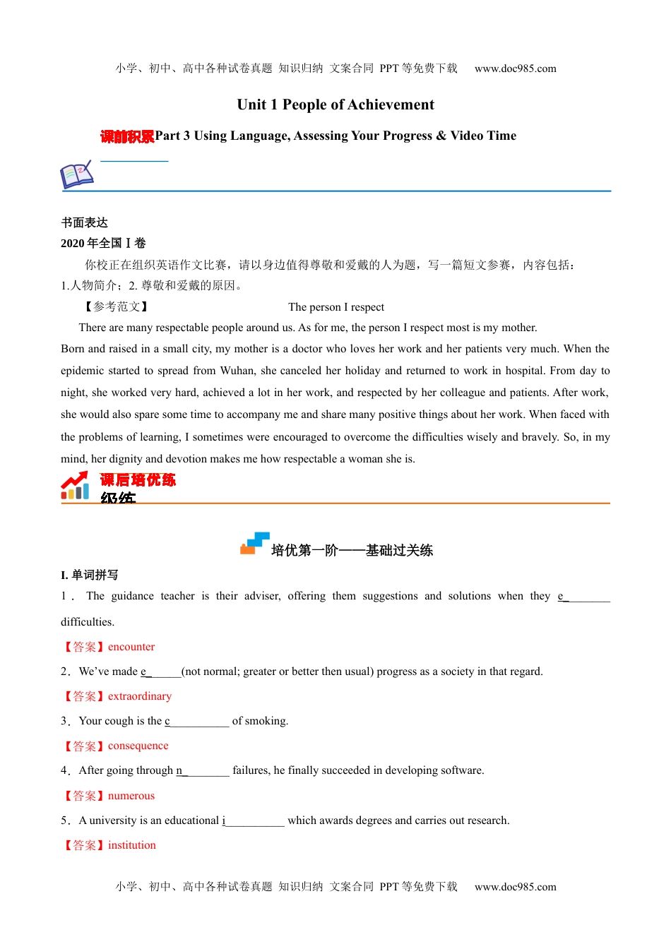 高中英语选修一 Part 3 Using Language, Assessing Your Progress & Video Time（解析版）- (2).docx