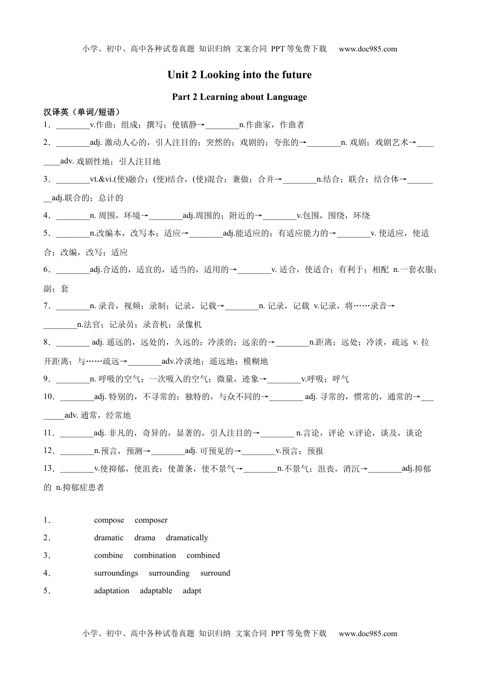 高中英语选修一 PART2L~2.docx