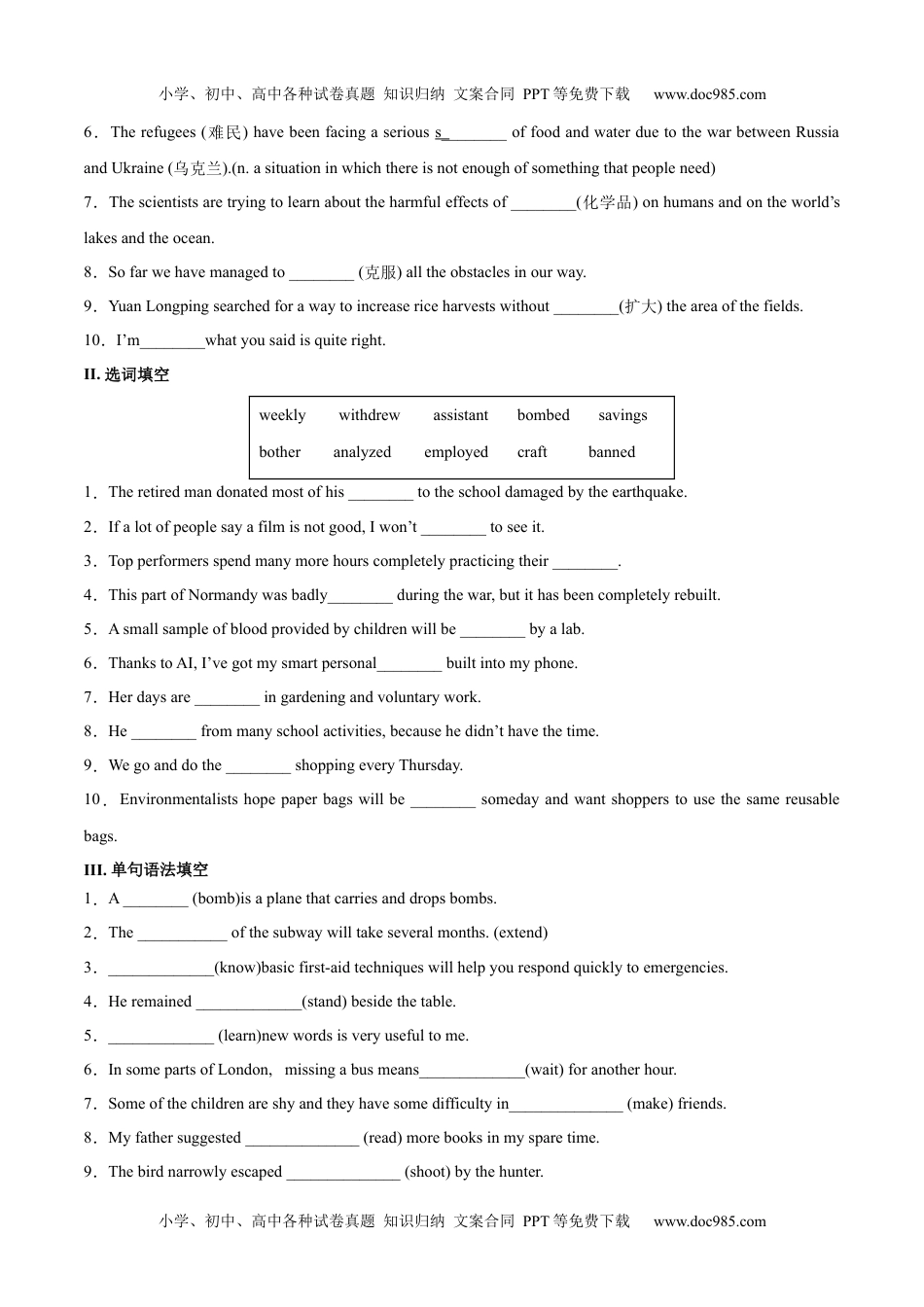 高中英语选修一 Part 2 Learning about Language -（原卷版）-高二英语上学期课后培优分级练（人教版2019选择性必修第一册）.docx