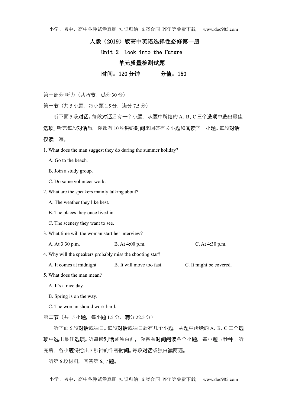 高中英语选修一 Unit 2  Look into the Future单元质量检测（原卷版）.docx