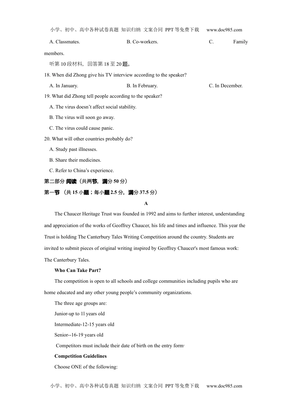 高中英语选修一 Unit 2  Look into the Future单元质量检测（原卷版）.docx