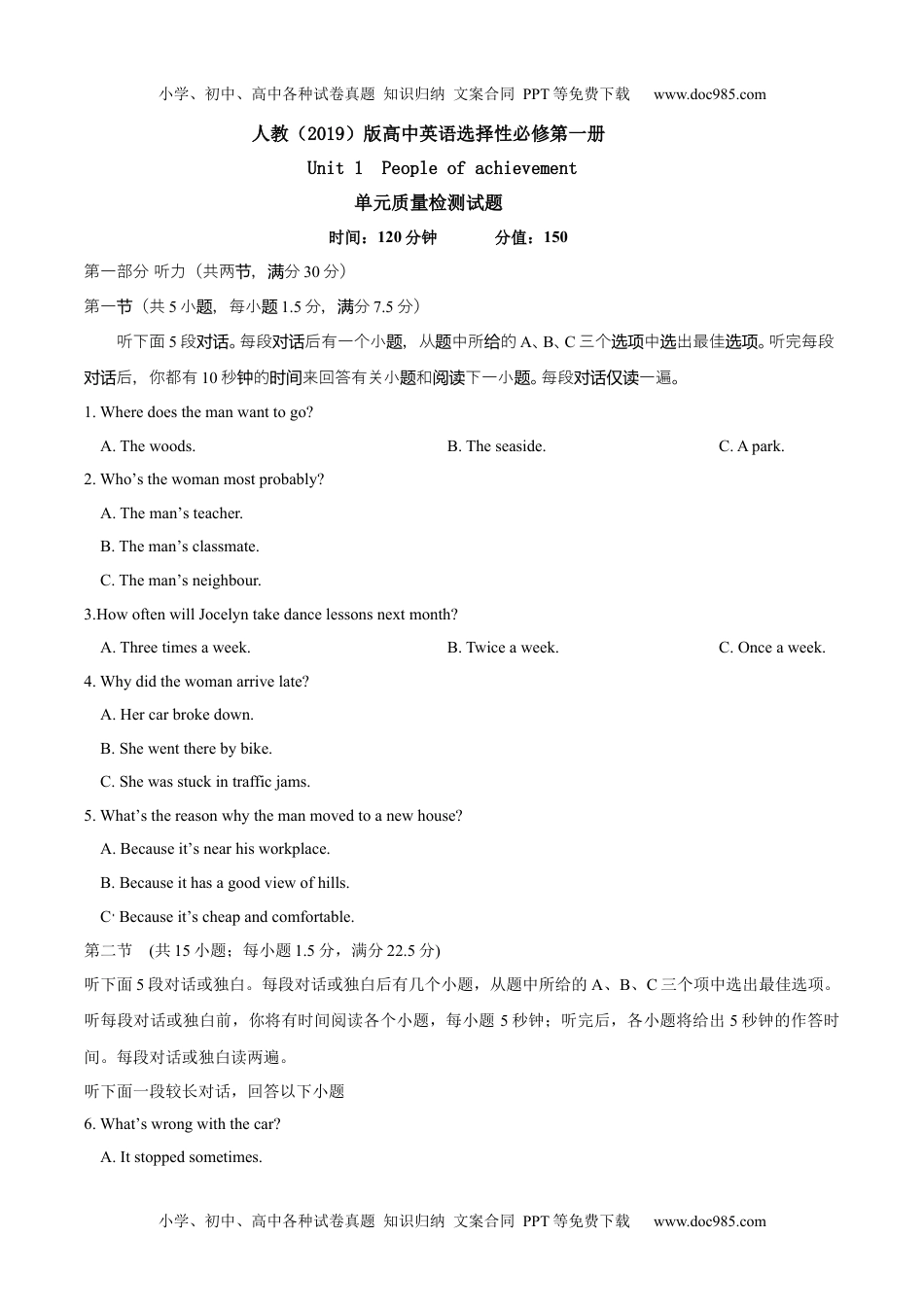 高中英语选修一 Unit 1  People of achievement单元质量检测（原卷版）.docx