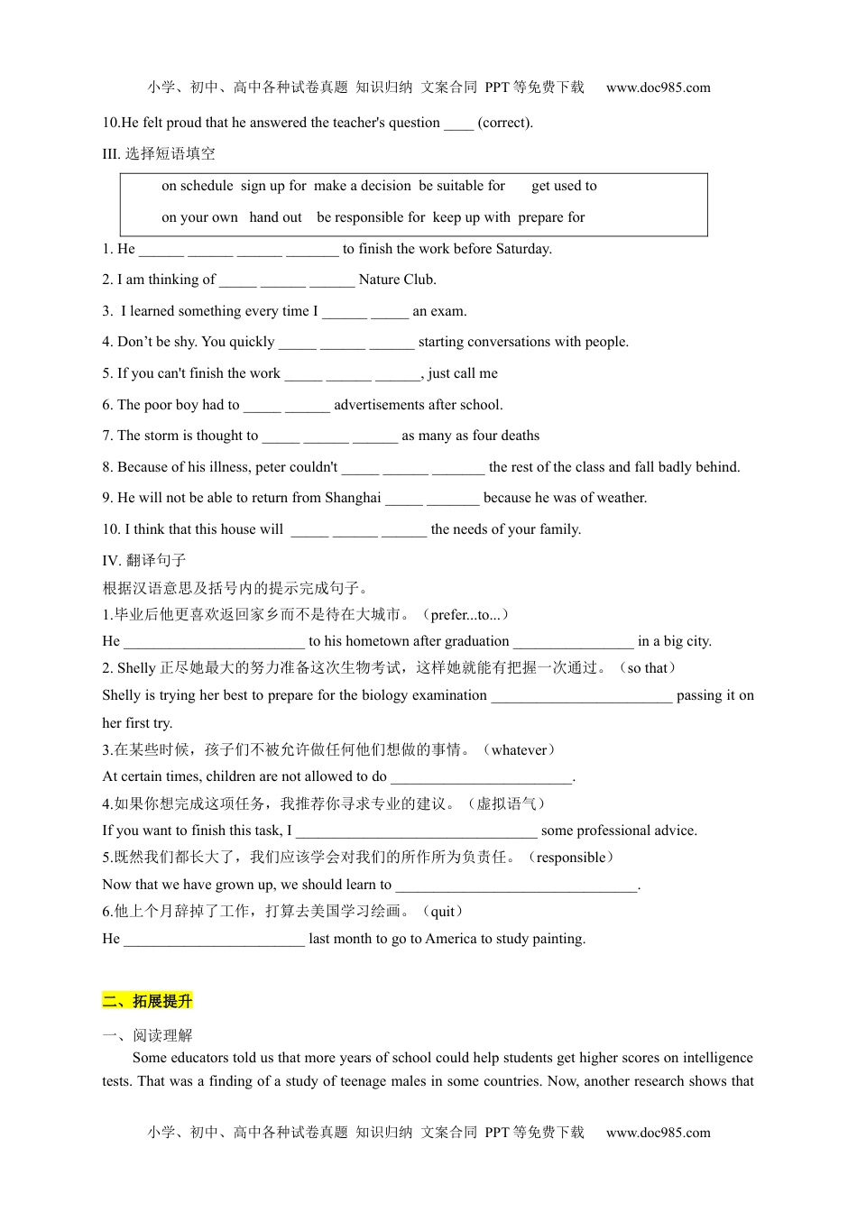 unit1-1.2 Discovering Useful Structures（原卷版）-2022-2023学年高一英语上学期课后培优分级练（人教版2019必修第一册).docx