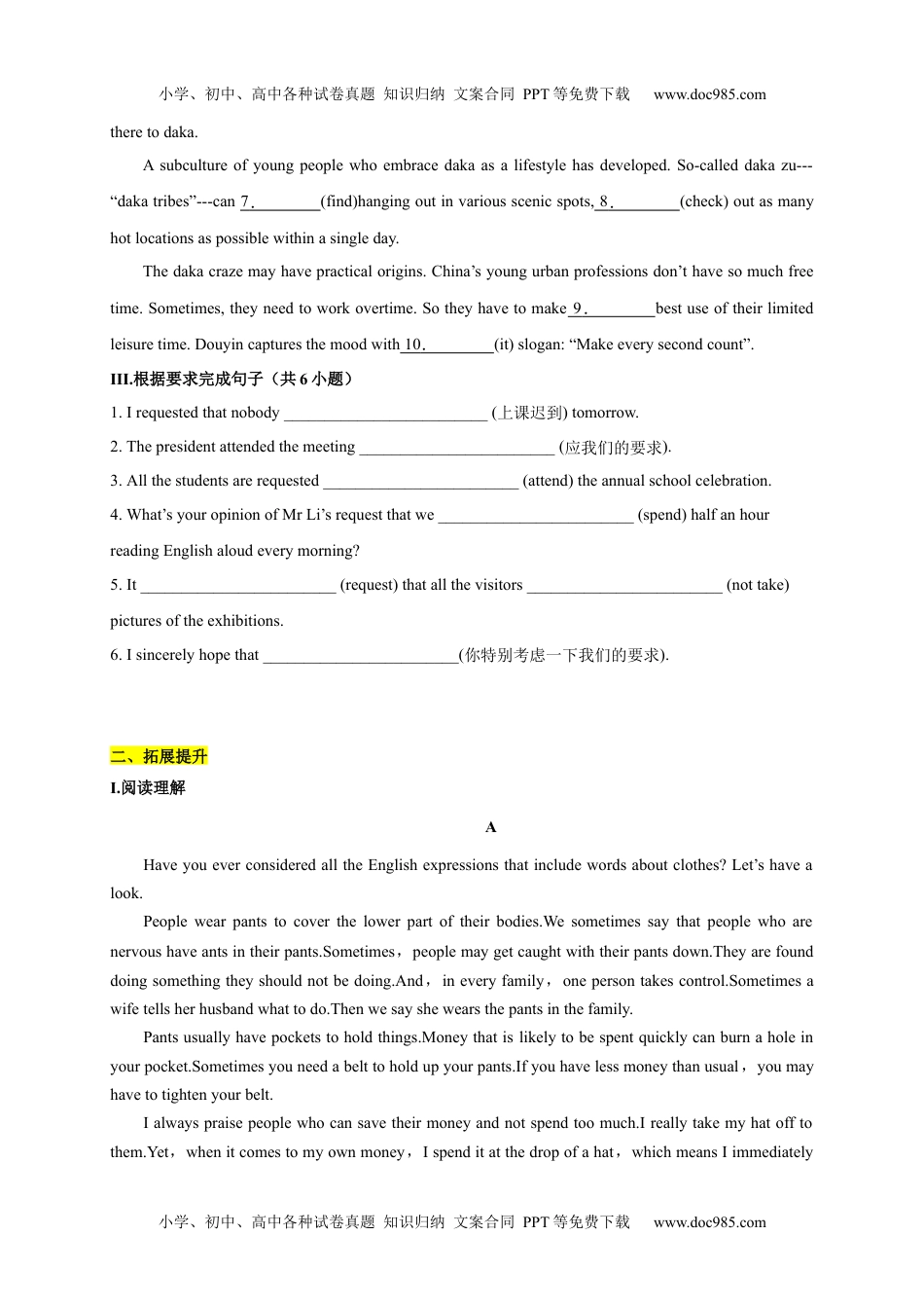 2.2 Discovering Useful Structures（原卷版）-2022-2023学年高一英语上学期课后培优分级练（人教版2019必修第一册).docx