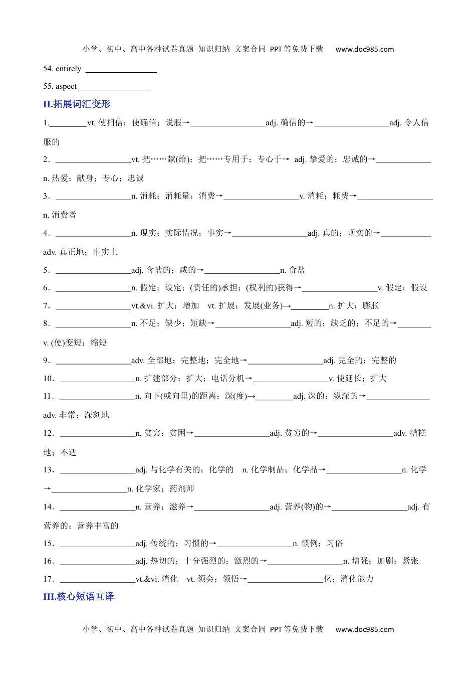 高中英语选修一 Unit 5 Working the Land A卷·知识通关练（原卷版）-【单元测试】2022-2023学年高一英语分层训练AB卷（人教版2019选择性必修第一册）.docx