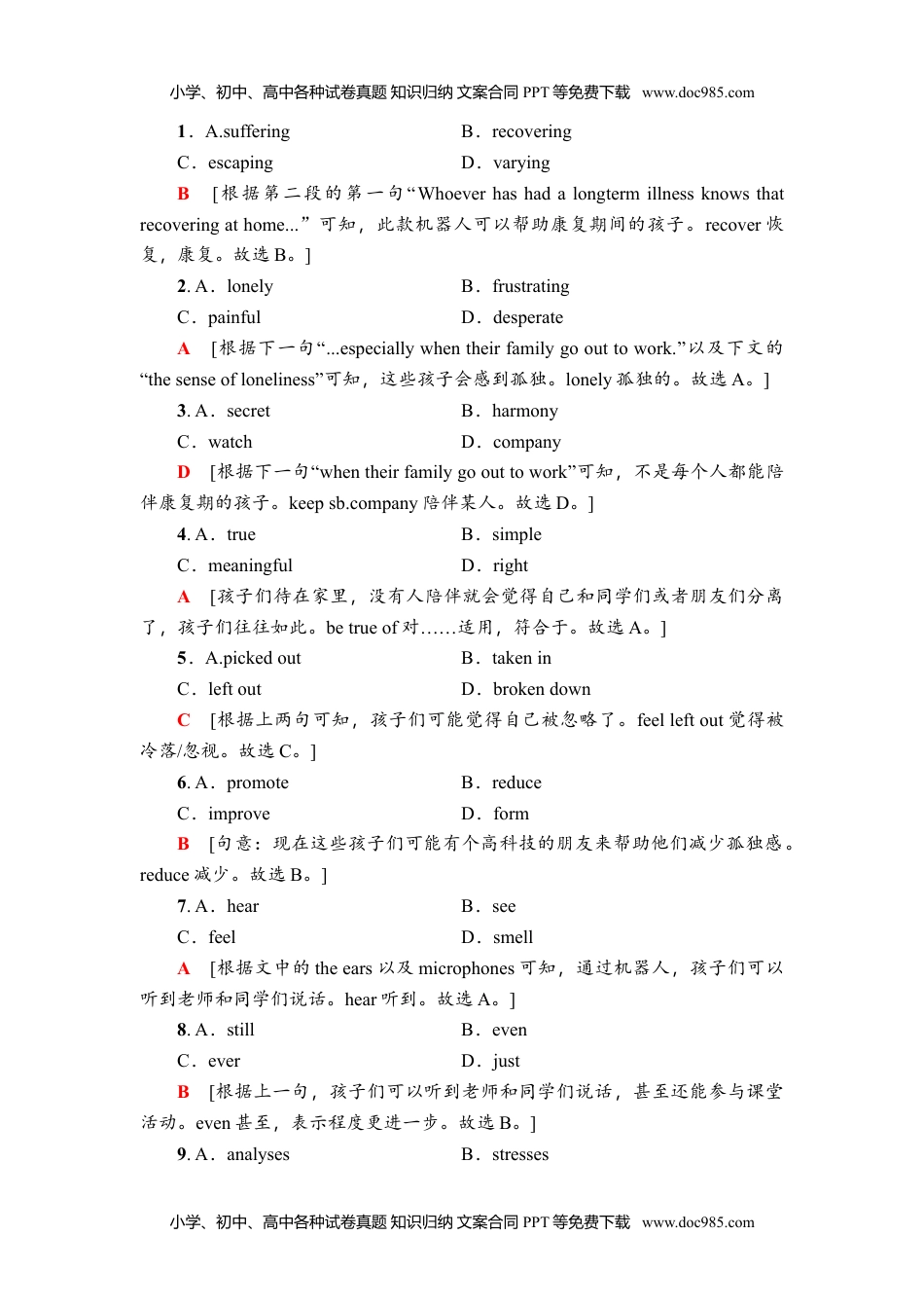 高中英语选修一 课时分层作业5 突破·语法大冲关.doc