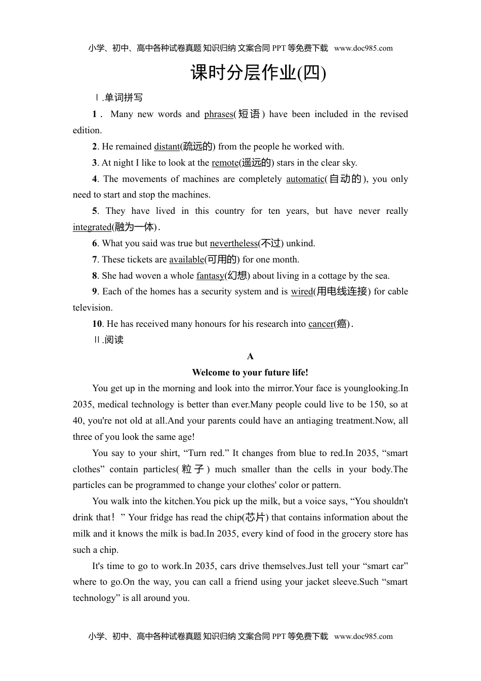 高中英语选修一 课时分层作业4 理解·课文精研读.doc