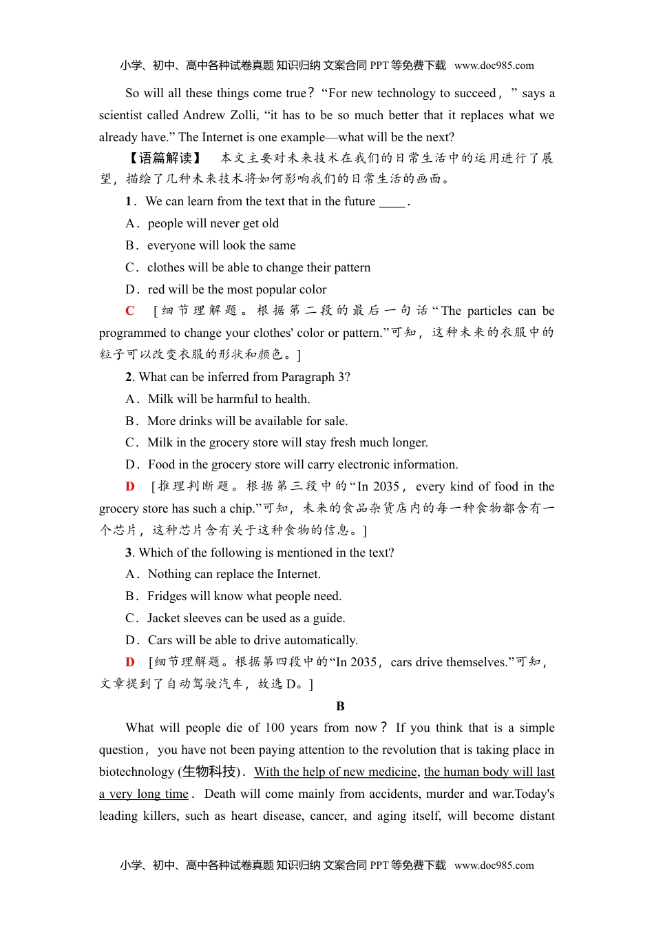 高中英语选修一 课时分层作业4 理解·课文精研读.doc