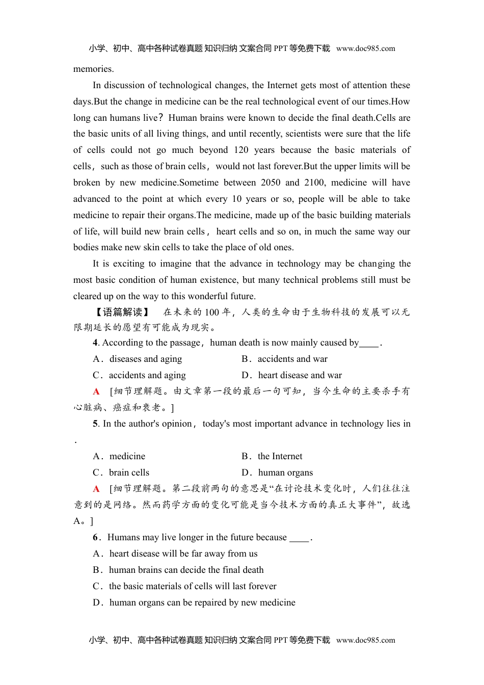 高中英语选修一 课时分层作业4 理解·课文精研读.doc