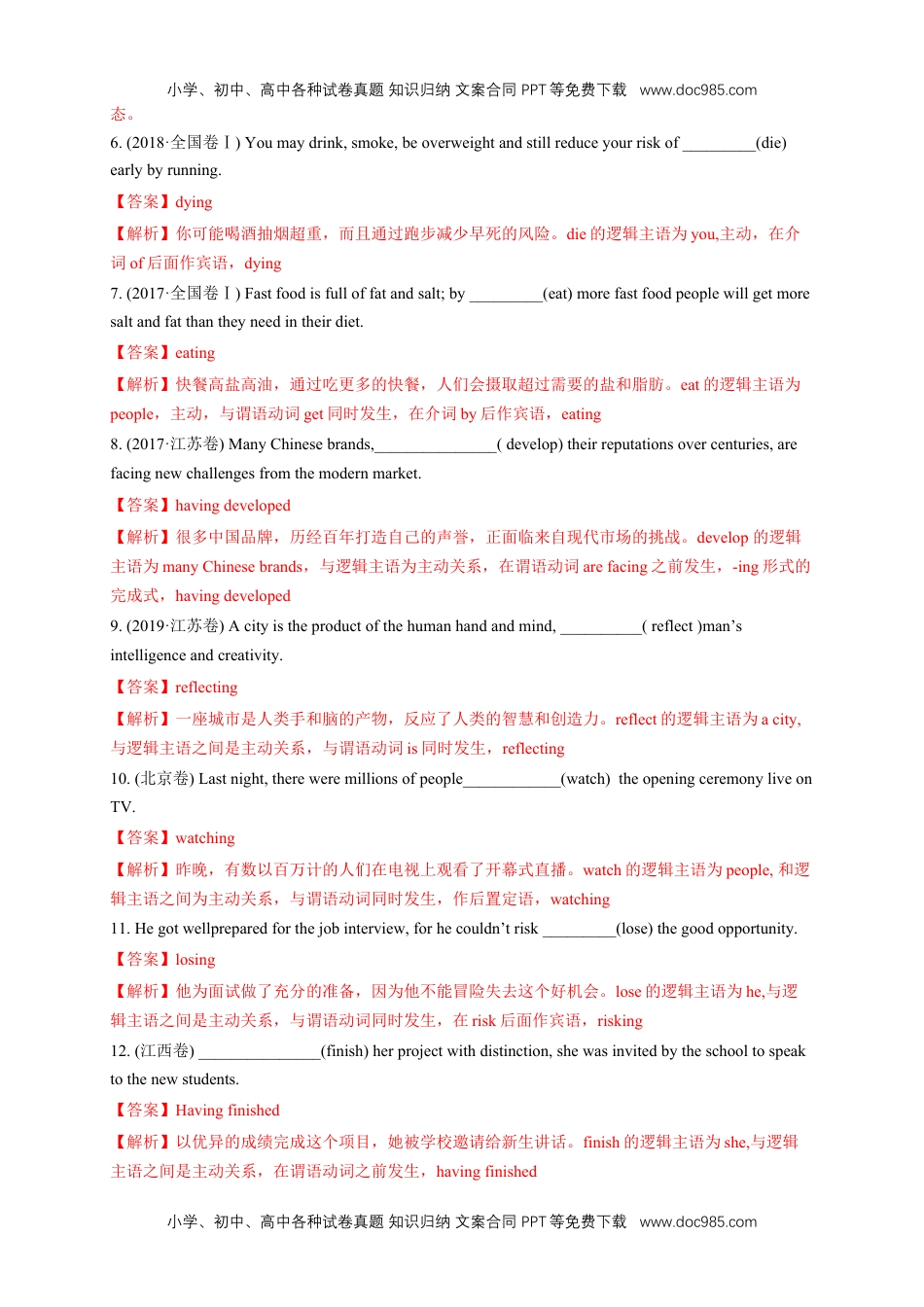 高中英语选修一 4.3 Learning about language 练习（解析版）.docx