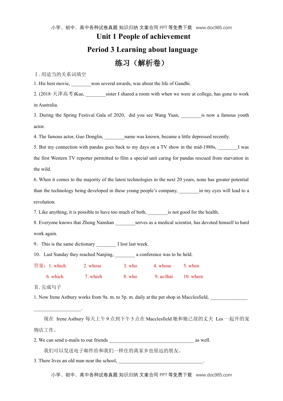 高中英语选修一 1.3 Learning about language 练习（解析版）.docx