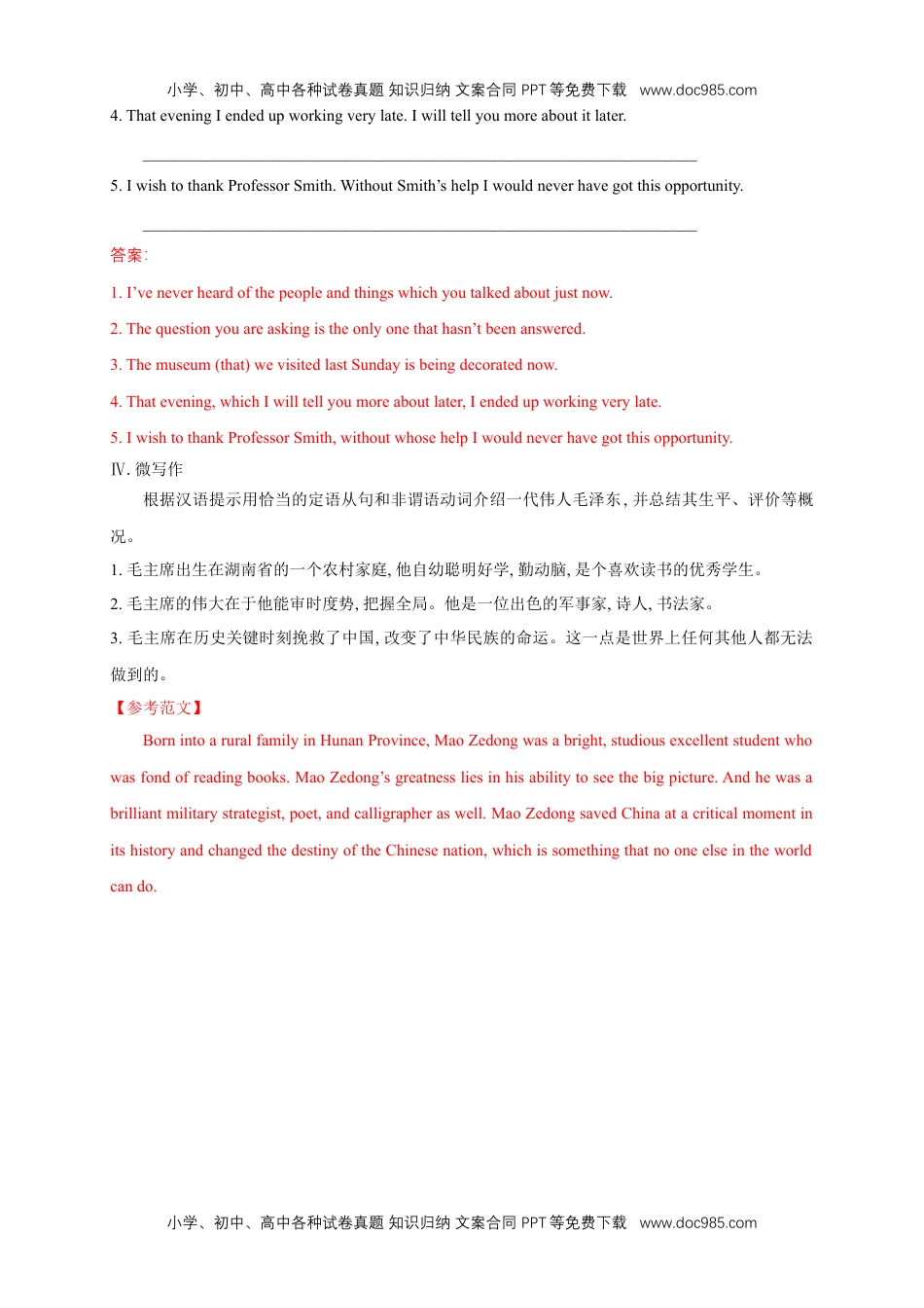 高中英语选修一 1.3 Learning about language 练习（解析版）.docx