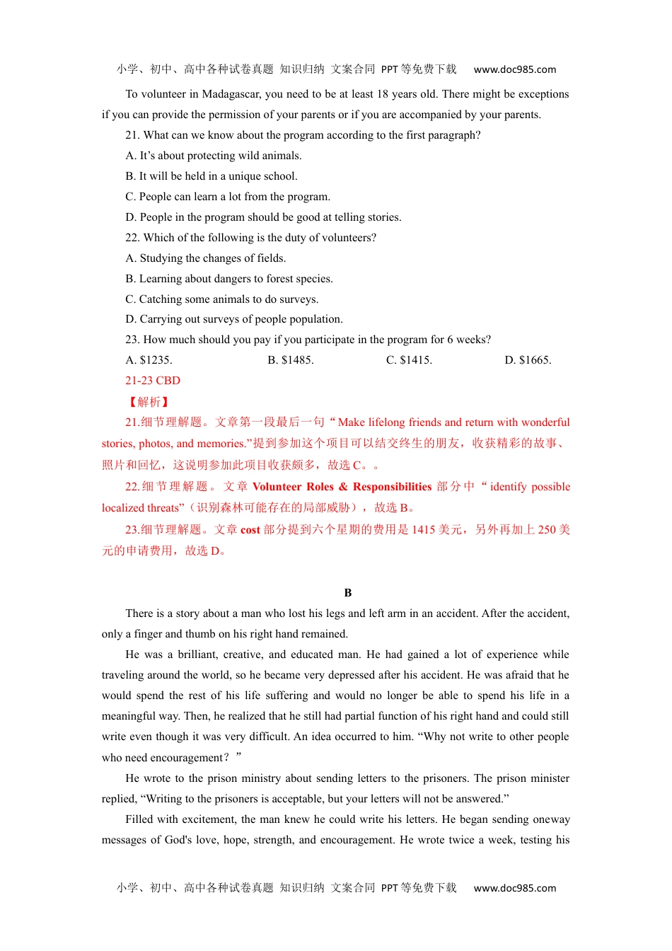 高中英语选修一 unit1单元素养评估测试B卷（解析版）(全国高考课标甲乙卷地区使用).docx