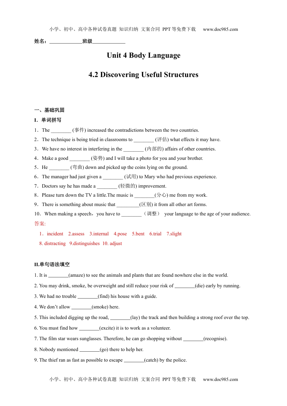 高中英语选修一 4.2 Discovering Useful Structures（解析版）高二英语课后培优练（人教版2019选择性必修第一册）.docx