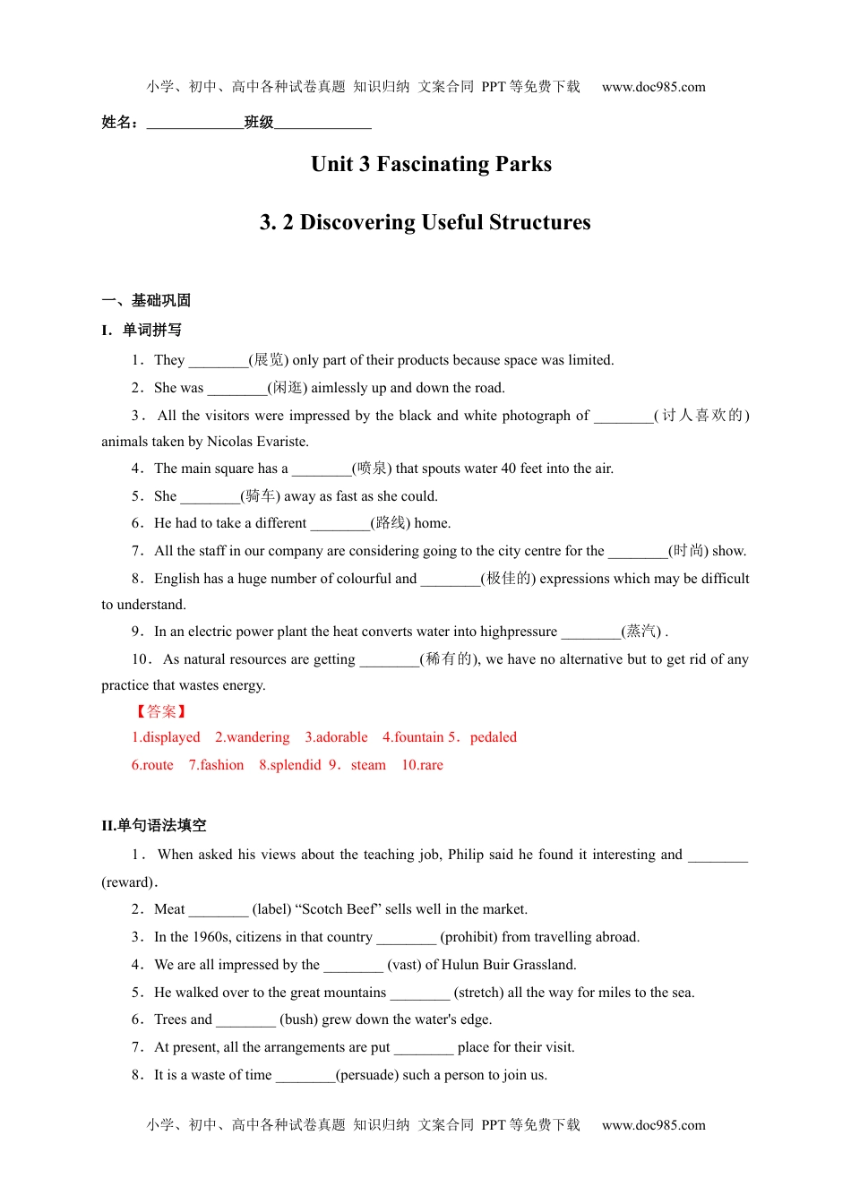 高中英语选修一 3.2 Discovering Useful Structures（解析版）高二英语课后培优练（人教版2019选择性必修第一册）.docx