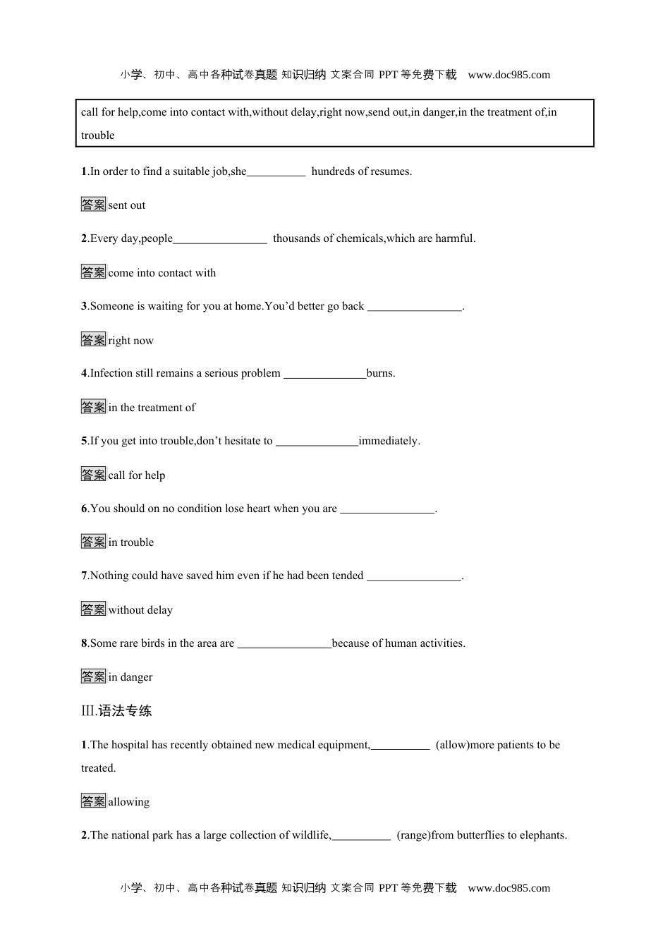 Unit 5　Section B　Learning About Language 人教版（2019）选择性必修第二册课后练习.docx