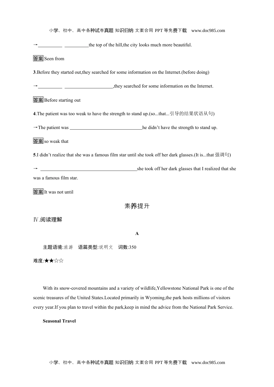 Unit 4　Section A　Reading and Thinking 人教版（2019）选择性必修第二册课后练习.docx