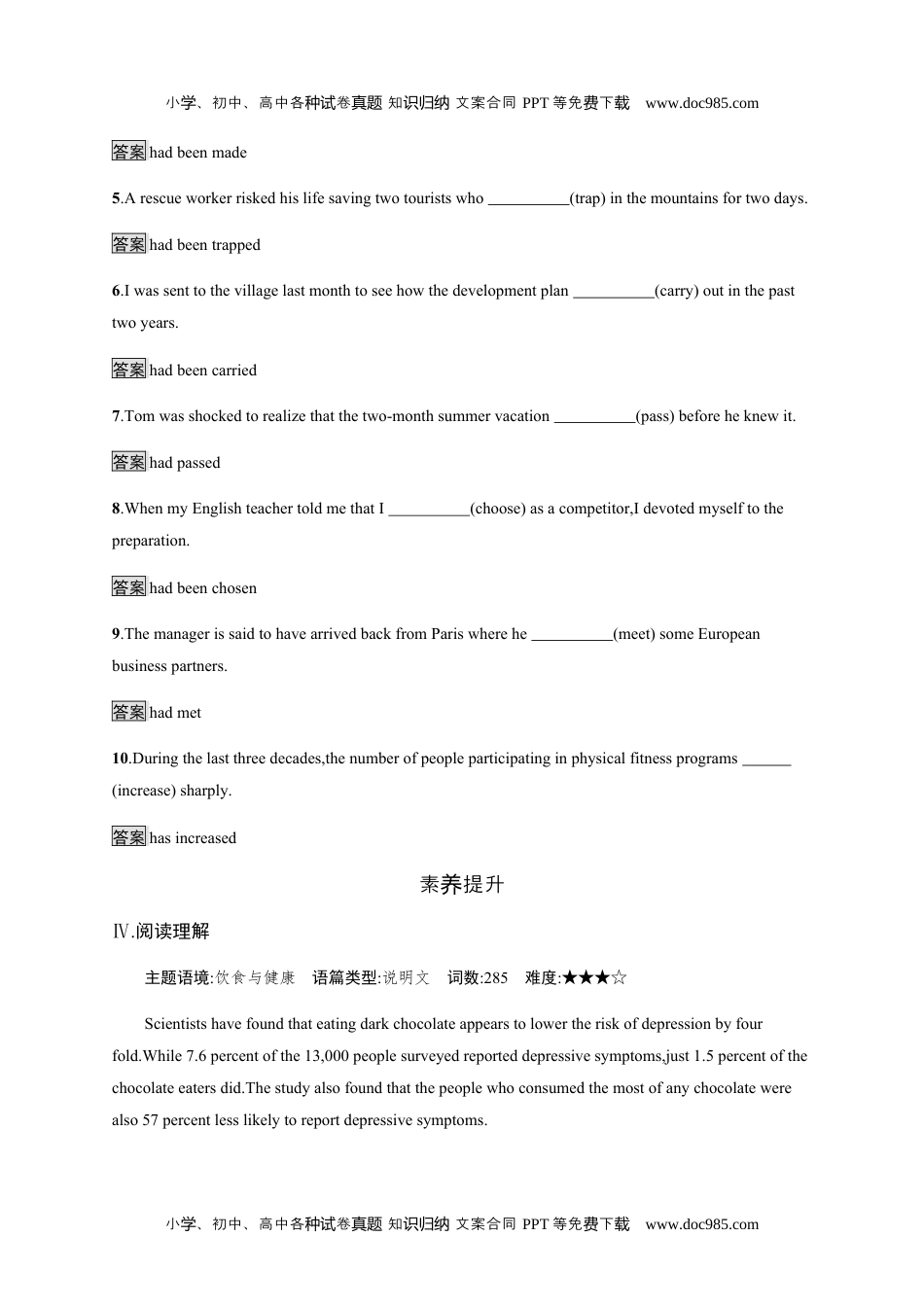 Unit 3　Section B　Learning About Language 人教版（2019）选择性必修第二册课后练习.docx