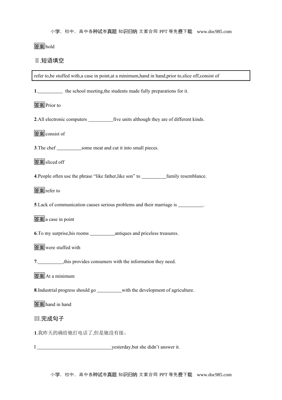 Unit 3　Section A　Reading and Thinking 人教版（2019）选择性必修第二册课后练习.docx