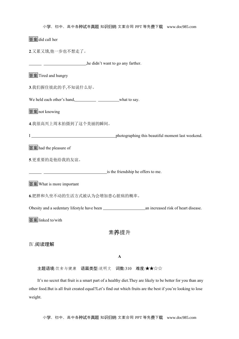 Unit 3　Section A　Reading and Thinking 人教版（2019）选择性必修第二册课后练习.docx