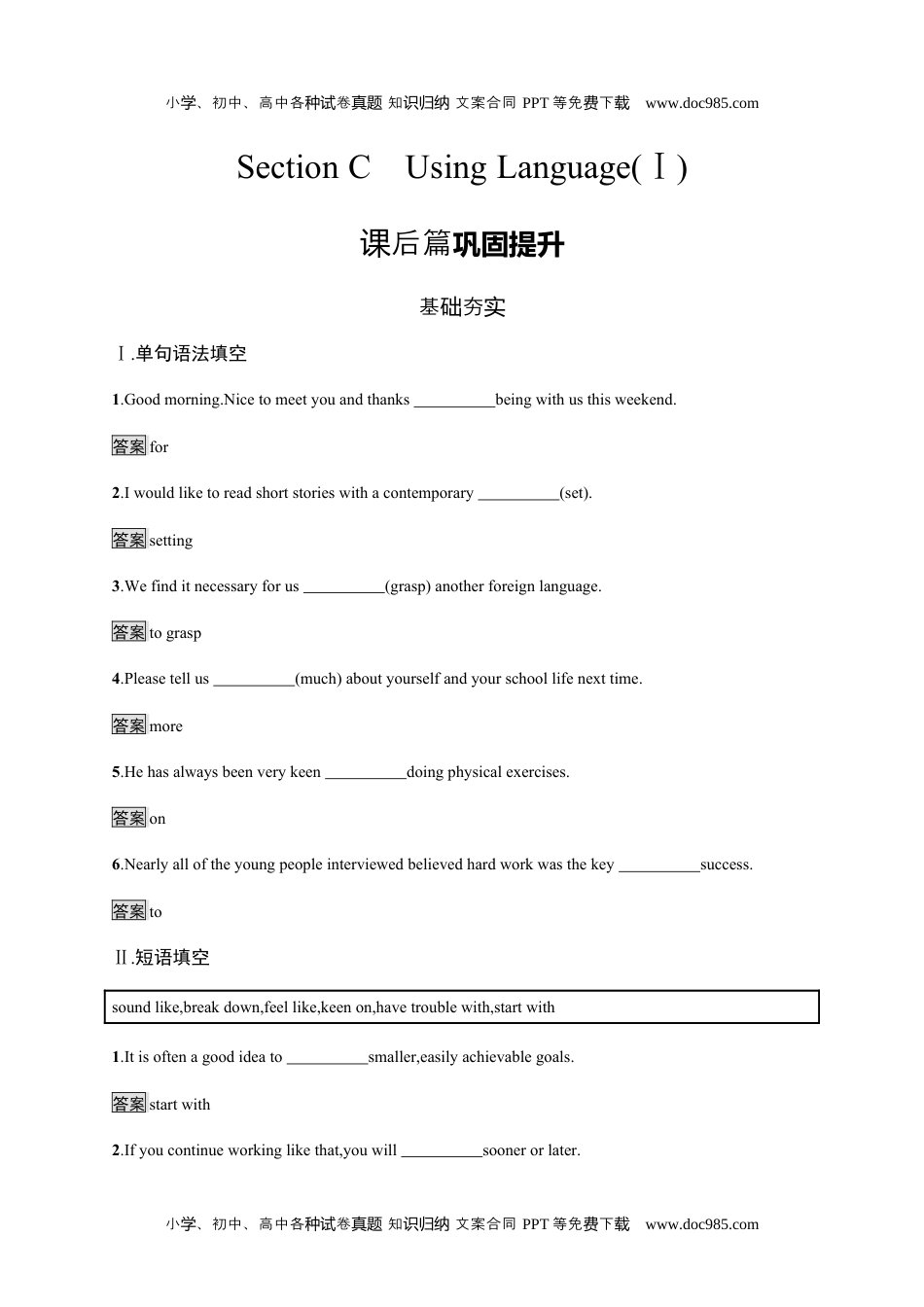 Unit 2　Section C　Using Language (Ⅰ) 人教版（2019）选择性必修第二册课后练习.docx