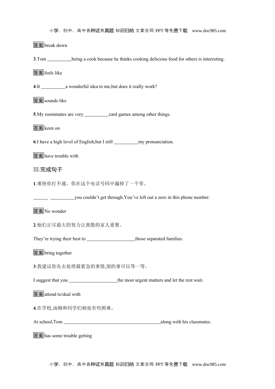 Unit 2　Section C　Using Language (Ⅰ) 人教版（2019）选择性必修第二册课后练习.docx