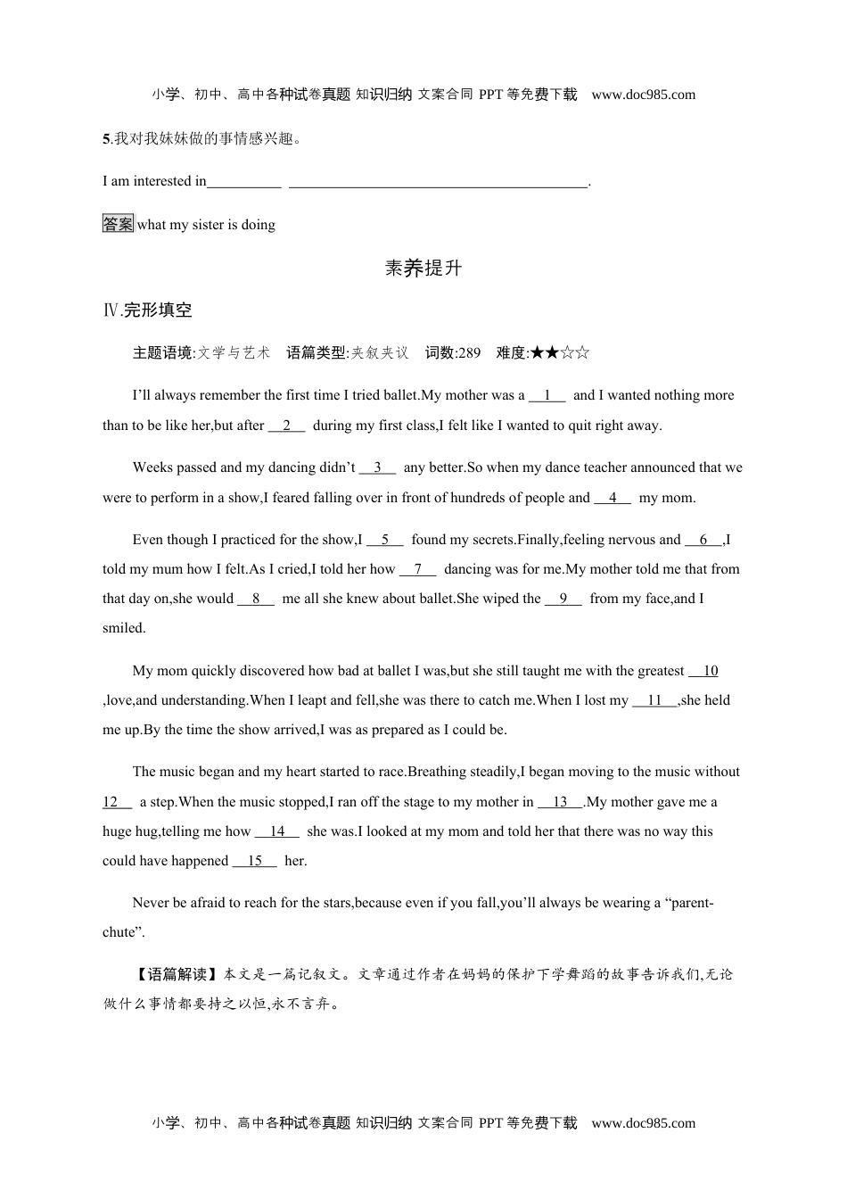 Unit 2　Section C　Using Language (Ⅰ) 人教版（2019）选择性必修第二册课后练习.docx