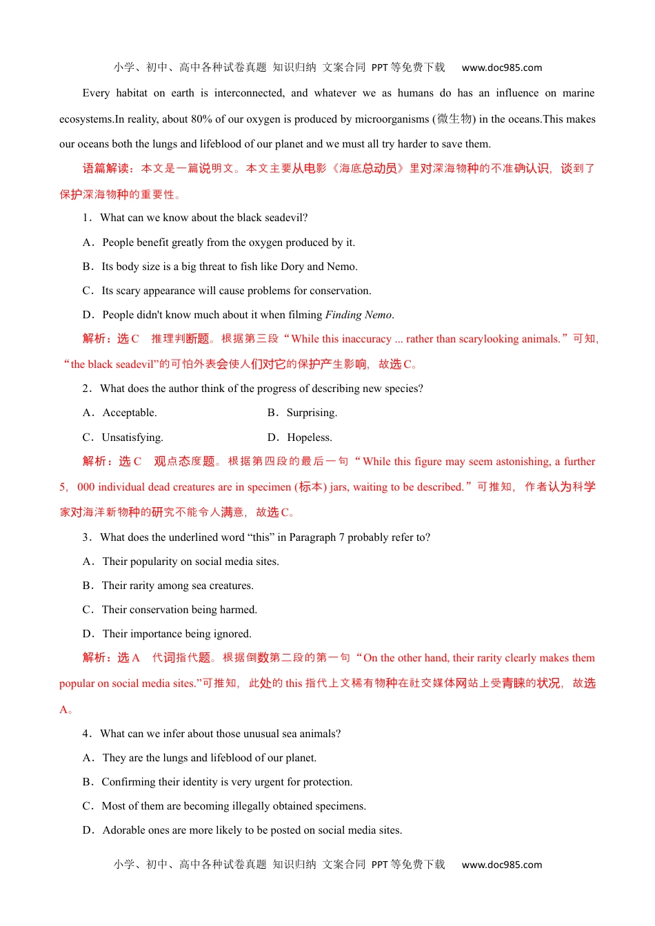 Period 2 Discovering Useful Structures  -2022-2023学年高一英语上学期课后培优分级练（人教版2019必修第二册）教师版 (3).docx