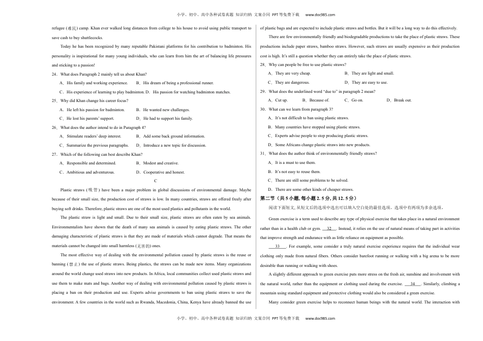 高二英语期末模拟卷02（考试版A3）（人教版2019）【测试范围：选择性必修第一册、第二册】.docx