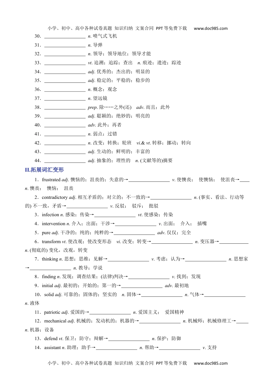 Unit 1 Science and Scientists A卷·基础知识通关练-【单元测试】2022-2023学年高二英语分层训练AB卷（人教版2019选择性必修第二册）.docx