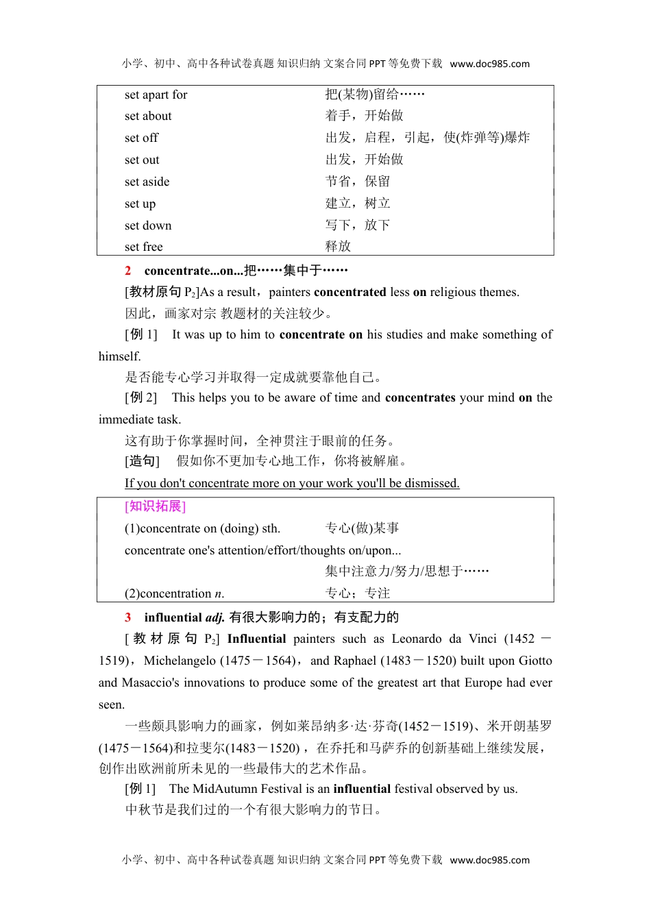 新教材人教版高中英语选择性必修第三册全册重点单词短语句型汇总（28页）.doc