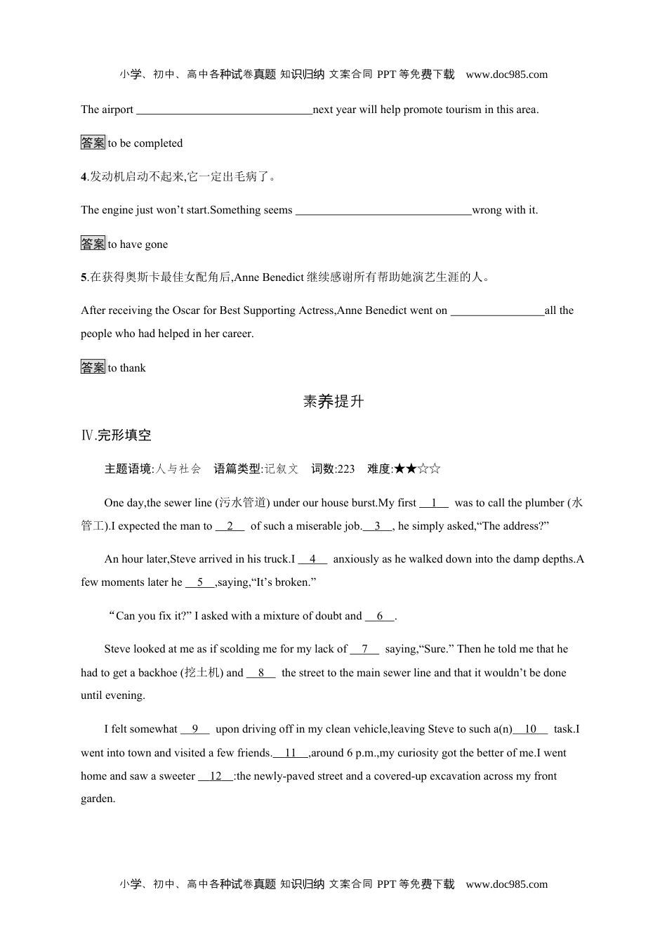 Unit 3　Section C　Using Language (Ⅰ) 课时习题 【新教材】人教版（2019）高中英语选择性必修第四册.docx