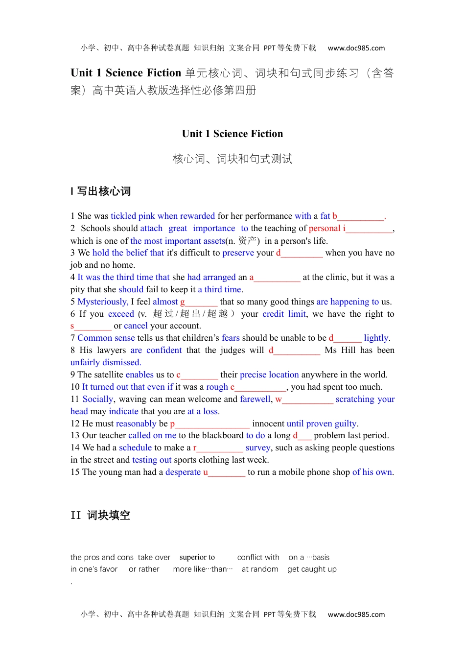 Unit1 Science Fiction词、词块和句式同步练习 -高中英语人教版（2019）选择性必修第四册.docx