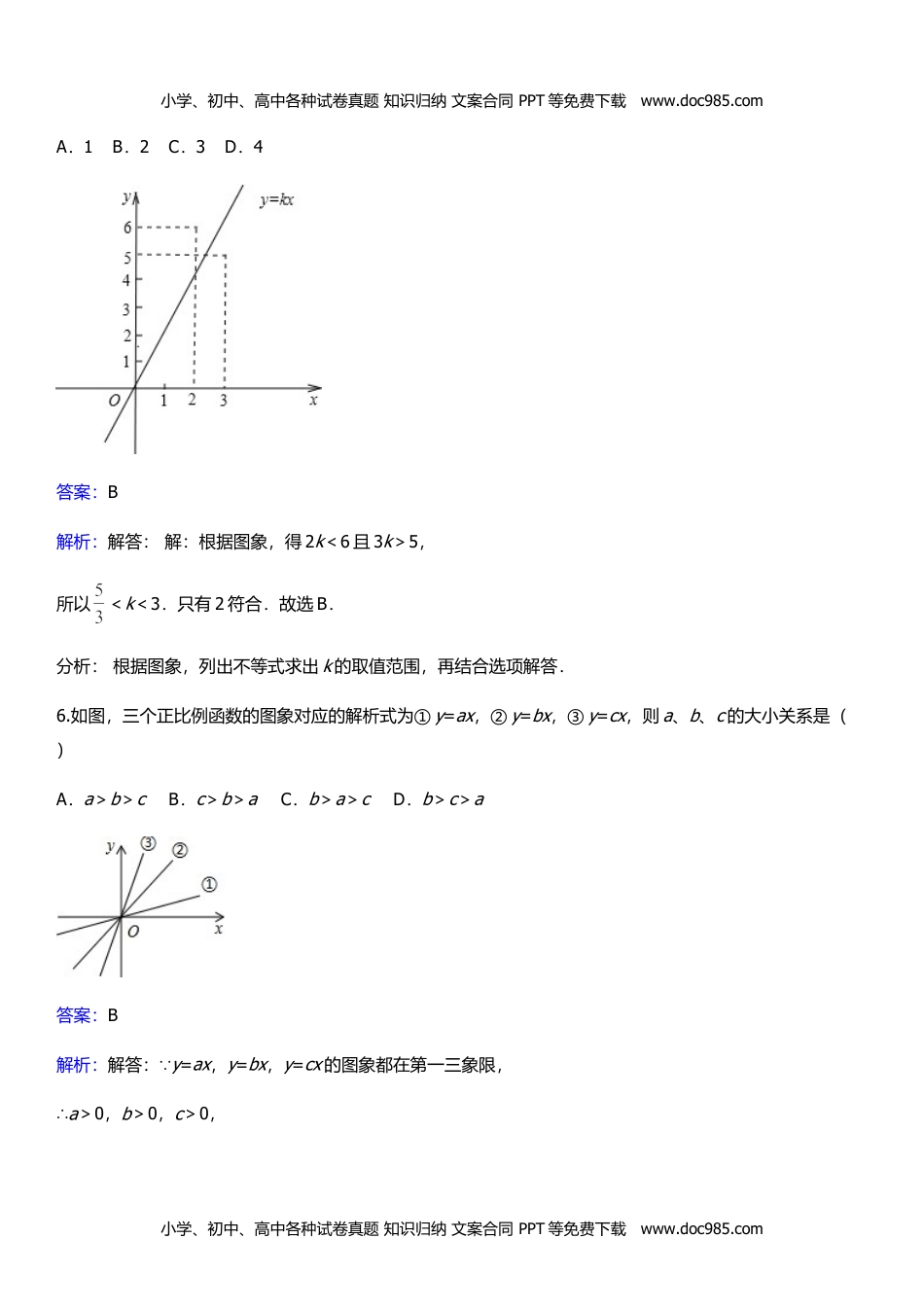 八年级上册 数学BS版 优质题库4.3  第2课时 一次函数的图象和性质.doc