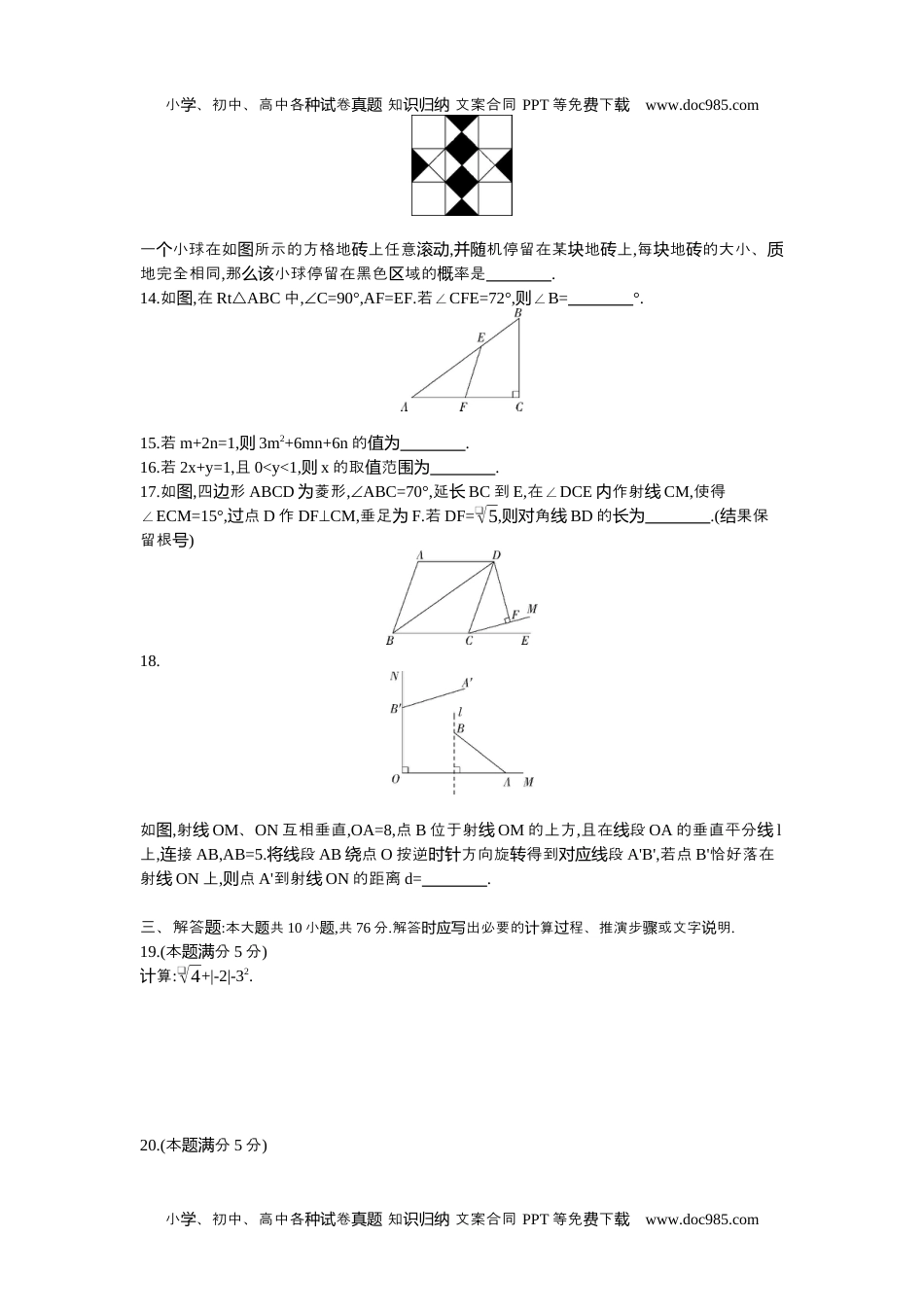 2021苏州数学试卷+答案+解析（word整理版）历年中考真题.docx