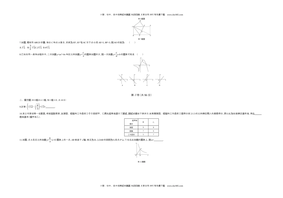 2020山东青岛数学试卷+答案+解析（word整理版）历年中考真题.docx