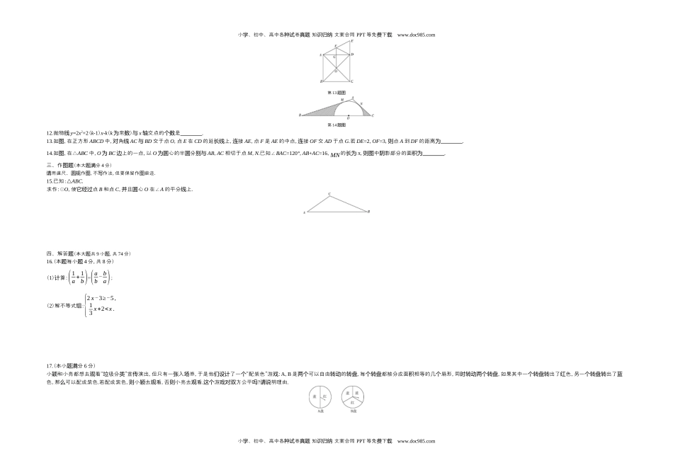 2020山东青岛数学试卷+答案+解析（word整理版）历年中考真题.docx